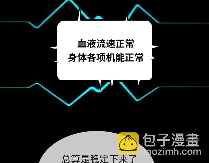 🍱闪婚总裁契约妻 第303话 我想记住你的样子。 第6页