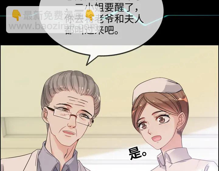 🍱闪婚总裁契约妻 第303话 我想记住你的样子。 第7页