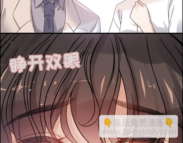 🍱闪婚总裁契约妻 第303话 我想记住你的样子。 第8页