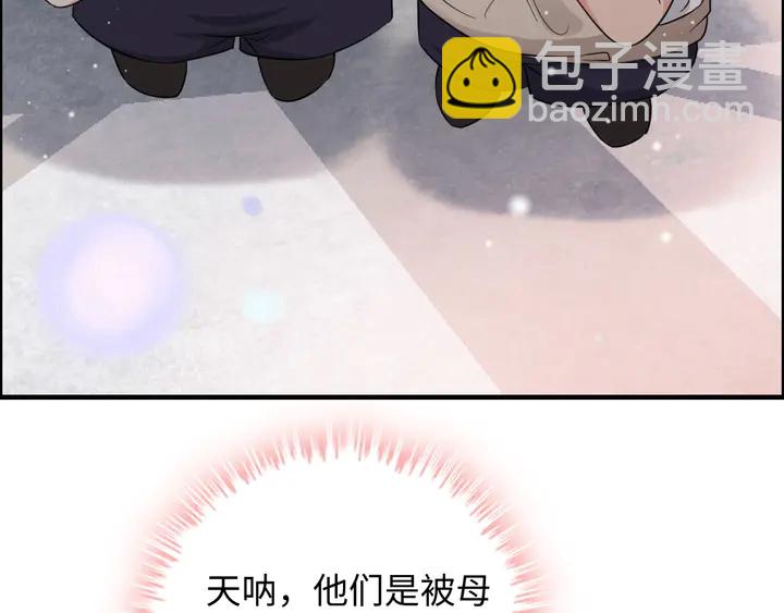 🍱闪婚总裁契约妻 第305话 追回妈咪计划开始！ 第11页