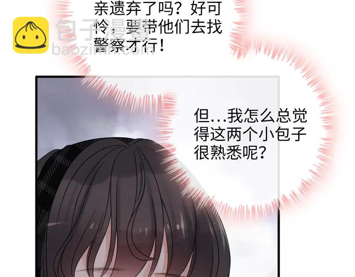 🍱闪婚总裁契约妻 第305话 追回妈咪计划开始！ 第12页