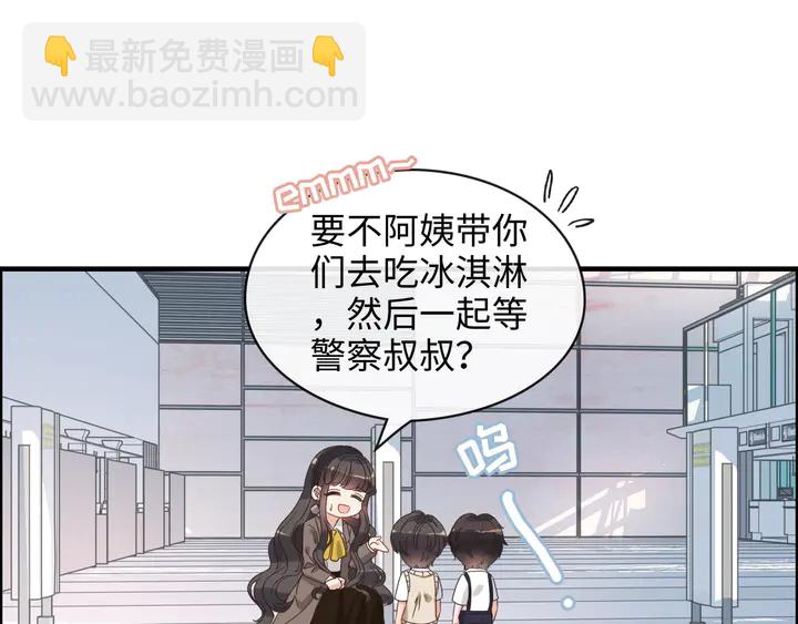 🍱闪婚总裁契约妻 第305话 追回妈咪计划开始！ 第14页