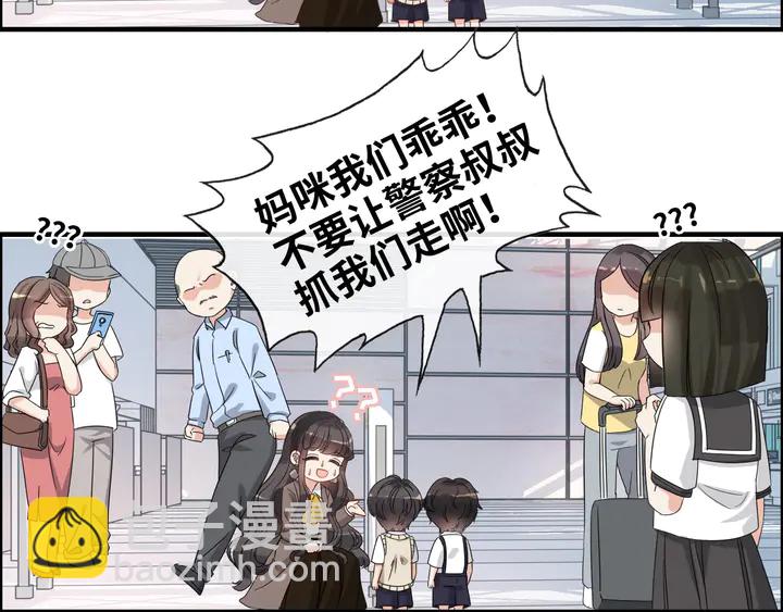 🍱闪婚总裁契约妻 第305话 追回妈咪计划开始！ 第15页