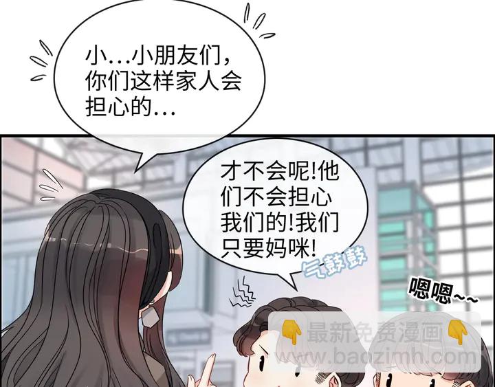 🍱闪婚总裁契约妻 第305话 追回妈咪计划开始！ 第17页