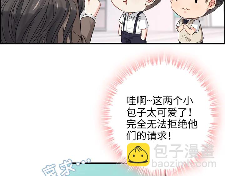 🍱闪婚总裁契约妻 第305话 追回妈咪计划开始！ 第18页
