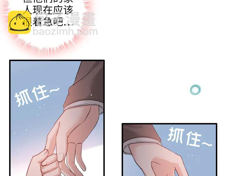 🍱闪婚总裁契约妻 第305话 追回妈咪计划开始！ 第20页