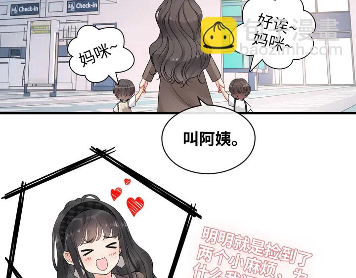 🍱闪婚总裁契约妻 第305话 追回妈咪计划开始！ 第25页