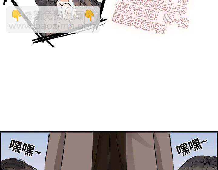 🍱闪婚总裁契约妻 第305话 追回妈咪计划开始！ 第26页