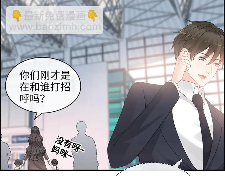 🍱闪婚总裁契约妻 第305话 追回妈咪计划开始！ 第31页