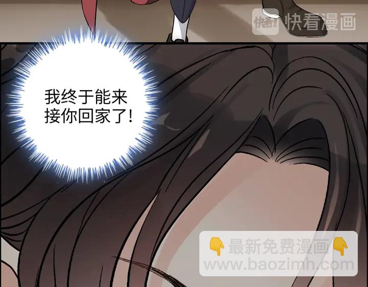 🍱闪婚总裁契约妻 第305话 追回妈咪计划开始！ 第36页