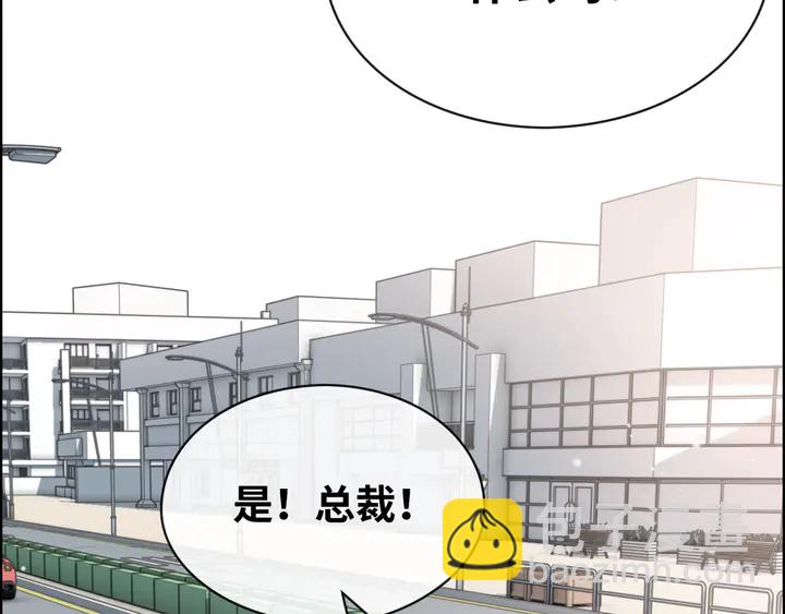 🍱闪婚总裁契约妻 第305话 追回妈咪计划开始！ 第39页