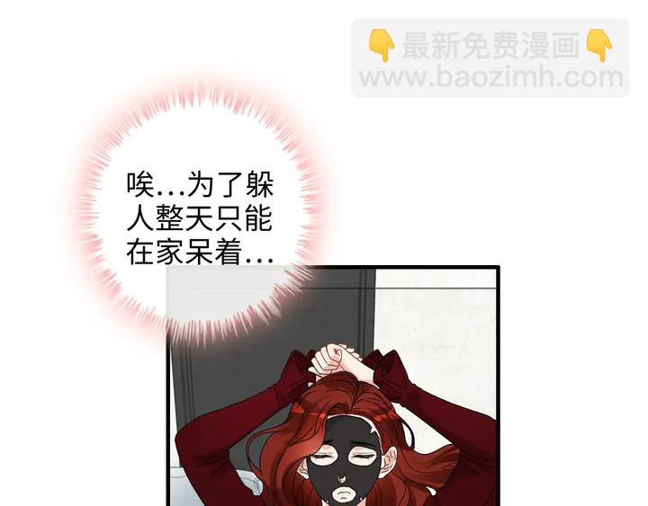 🍱闪婚总裁契约妻 第305话 追回妈咪计划开始！ 第44页