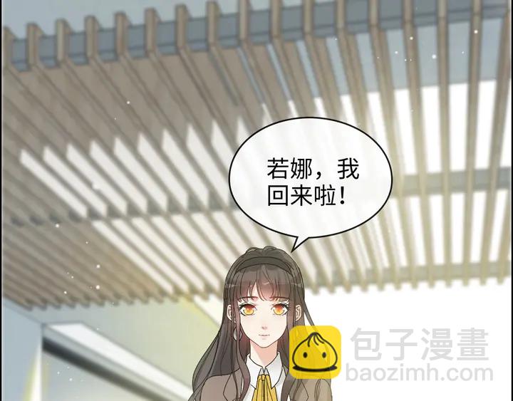 🍱闪婚总裁契约妻 第305话 追回妈咪计划开始！ 第48页