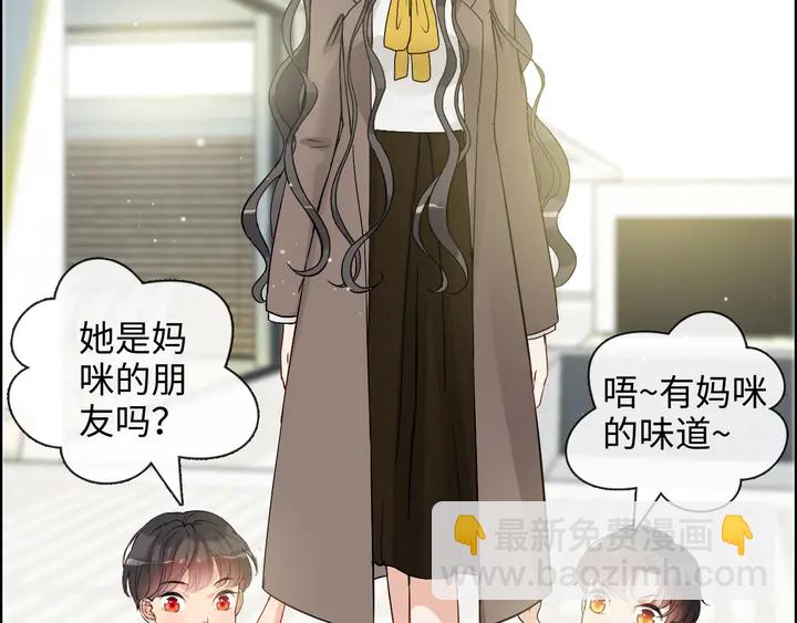 🍱闪婚总裁契约妻 第305话 追回妈咪计划开始！ 第49页
