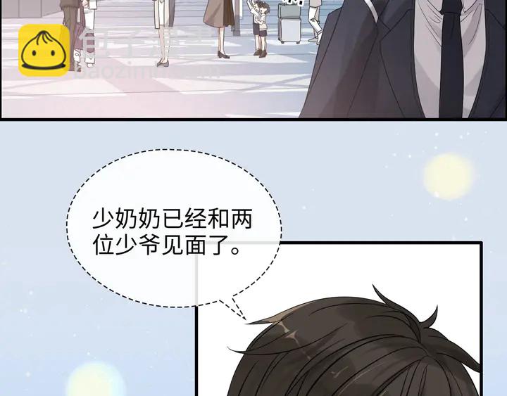 🍱闪婚总裁契约妻 第305话 追回妈咪计划开始！ 第5页