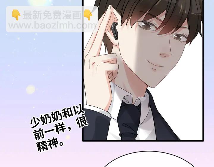 🍱闪婚总裁契约妻 第305话 追回妈咪计划开始！ 第6页