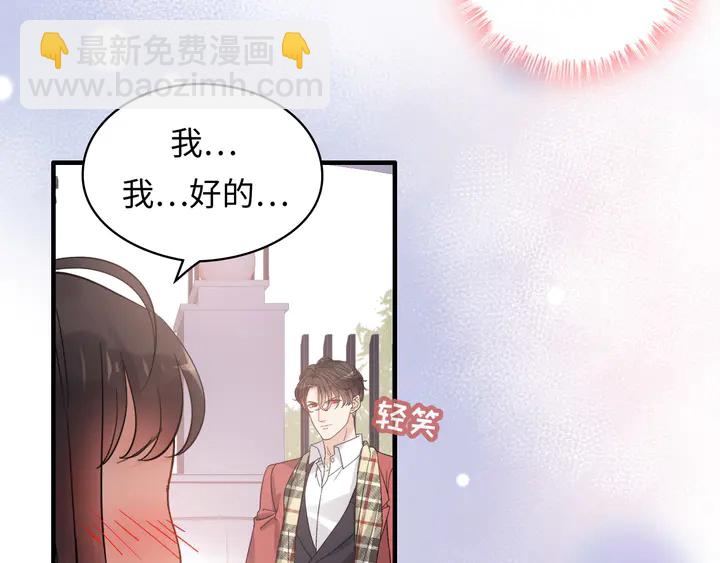 🍱闪婚总裁契约妻 第307话 我就是你们的妈咪！ 第12页