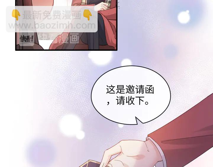 🍱闪婚总裁契约妻 第307话 我就是你们的妈咪！ 第13页