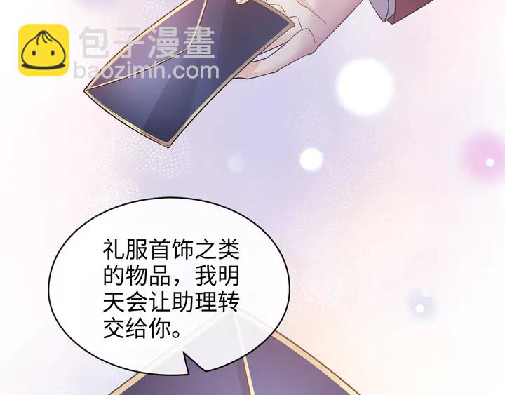🍱闪婚总裁契约妻 第307话 我就是你们的妈咪！ 第14页