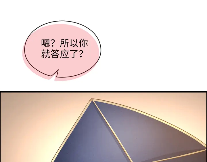 🍱闪婚总裁契约妻 第307话 我就是你们的妈咪！ 第17页