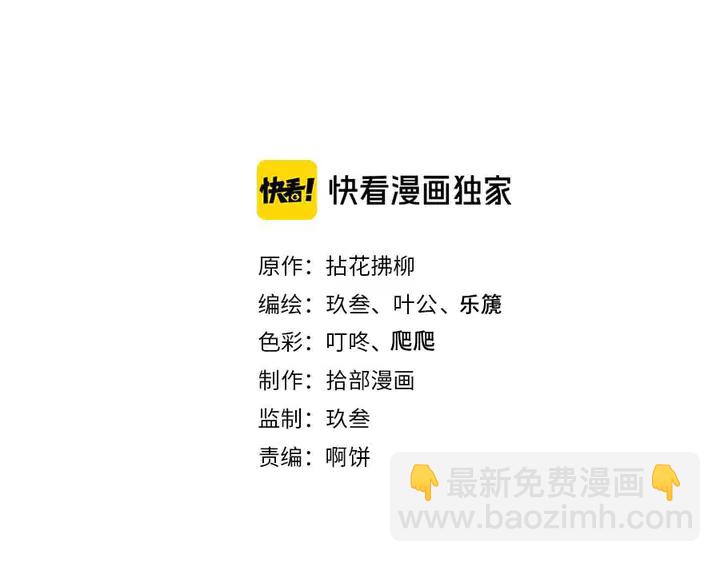 🍱闪婚总裁契约妻 第307话 我就是你们的妈咪！ 第2页
