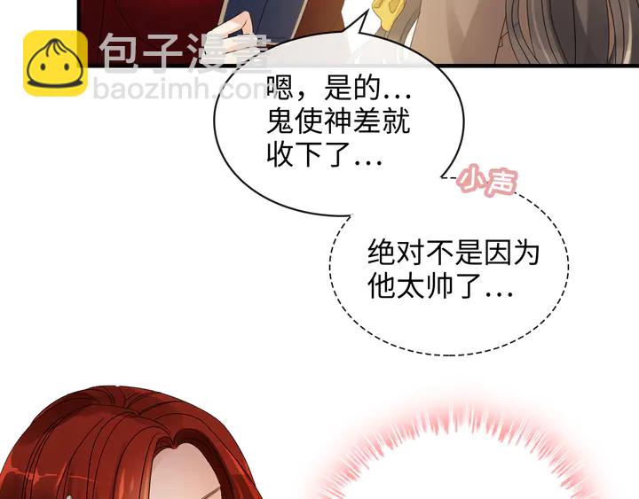 🍱闪婚总裁契约妻 第307话 我就是你们的妈咪！ 第20页