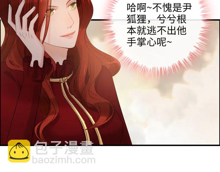 🍱闪婚总裁契约妻 第307话 我就是你们的妈咪！ 第21页