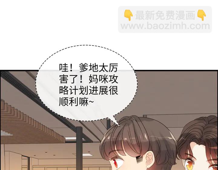 🍱闪婚总裁契约妻 第307话 我就是你们的妈咪！ 第22页