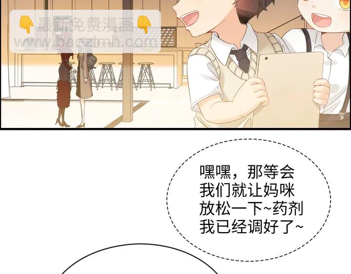🍱闪婚总裁契约妻 第307话 我就是你们的妈咪！ 第23页