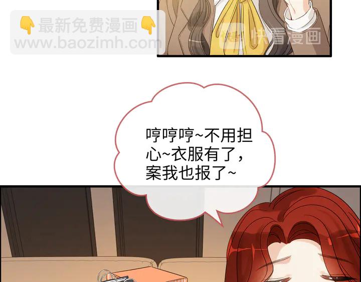 🍱闪婚总裁契约妻 第307话 我就是你们的妈咪！ 第25页