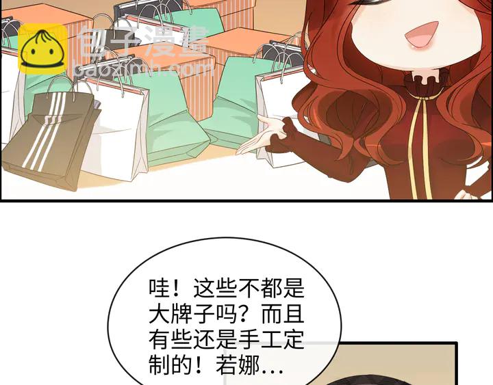 🍱闪婚总裁契约妻 第307话 我就是你们的妈咪！ 第26页