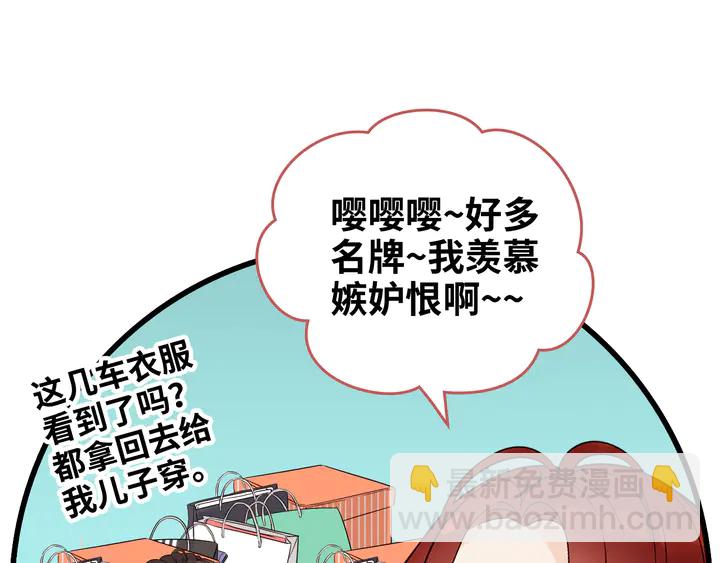 🍱闪婚总裁契约妻 第307话 我就是你们的妈咪！ 第30页
