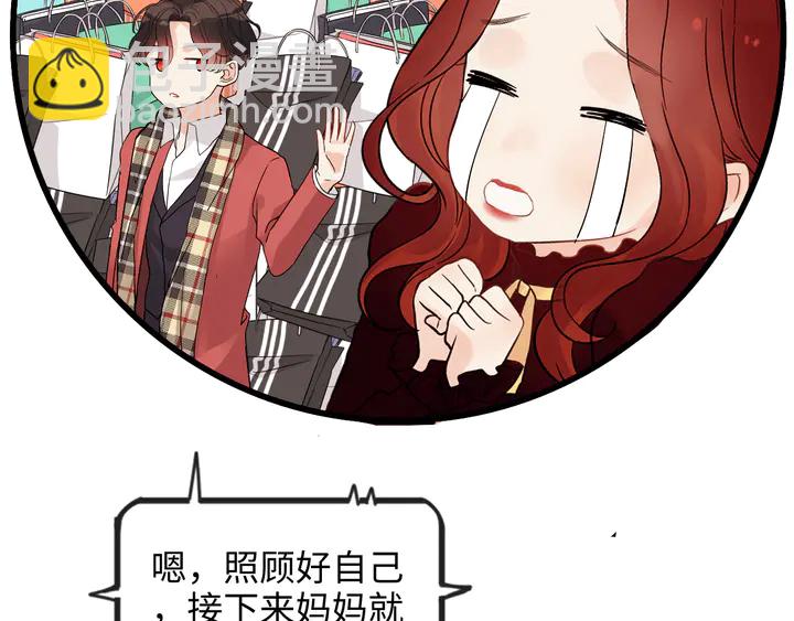 🍱闪婚总裁契约妻 第307话 我就是你们的妈咪！ 第31页