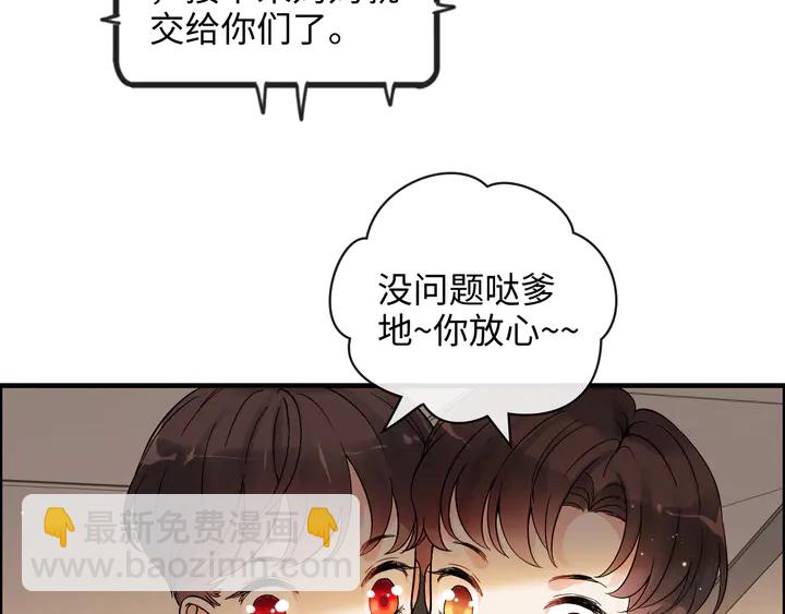 🍱闪婚总裁契约妻 第307话 我就是你们的妈咪！ 第32页
