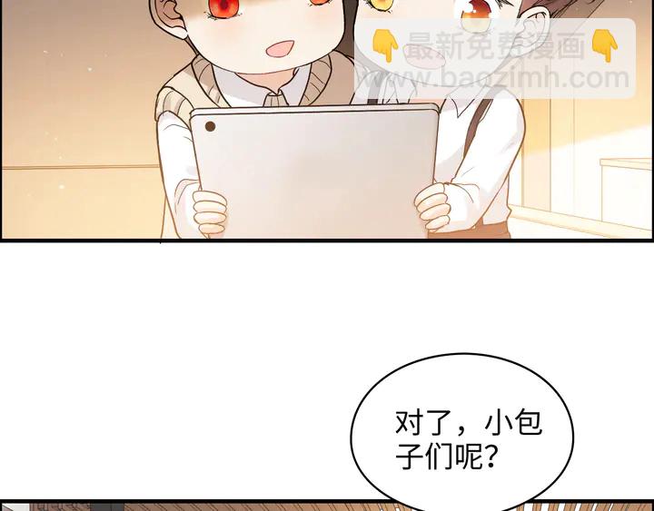 🍱闪婚总裁契约妻 第307话 我就是你们的妈咪！ 第33页