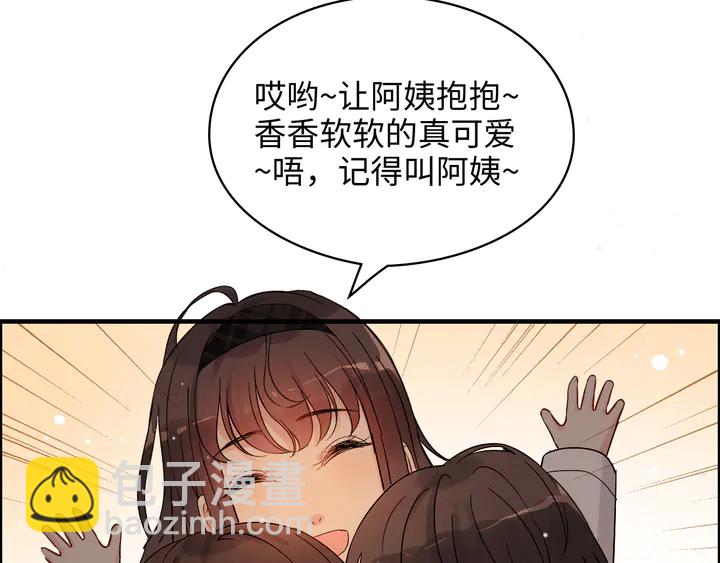 🍱闪婚总裁契约妻 第307话 我就是你们的妈咪！ 第35页