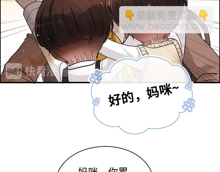 🍱闪婚总裁契约妻 第307话 我就是你们的妈咪！ 第36页