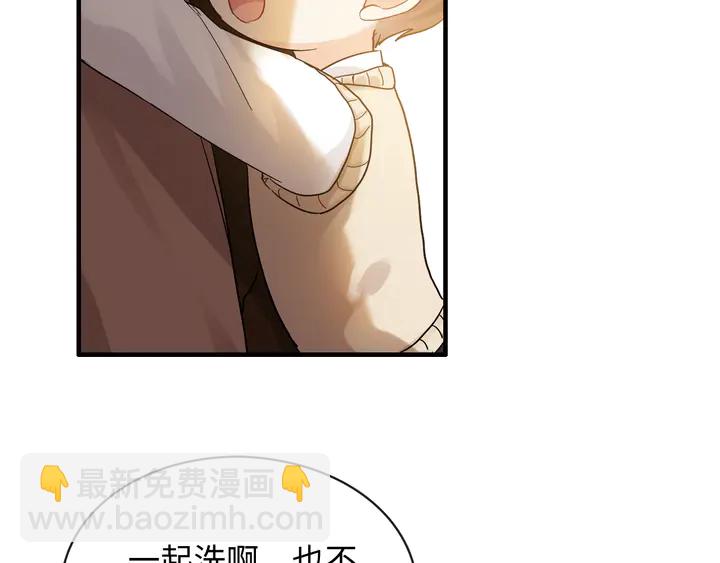 🍱闪婚总裁契约妻 第307话 我就是你们的妈咪！ 第39页