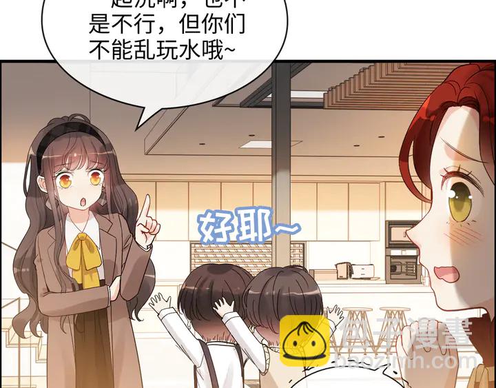 🍱闪婚总裁契约妻 第307话 我就是你们的妈咪！ 第40页