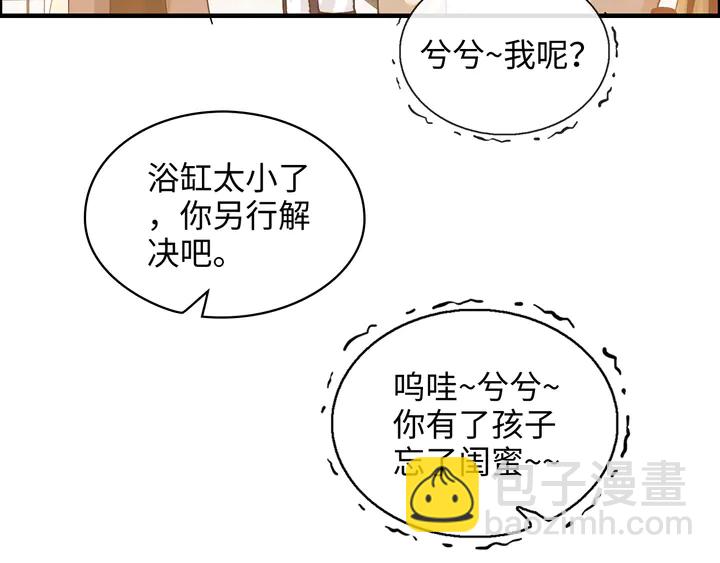 🍱闪婚总裁契约妻 第307话 我就是你们的妈咪！ 第41页