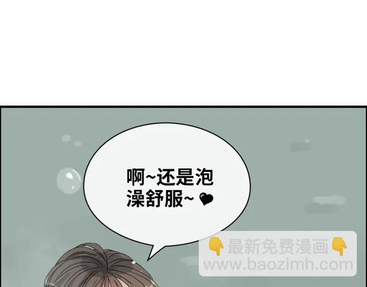 🍱闪婚总裁契约妻 第307话 我就是你们的妈咪！ 第43页