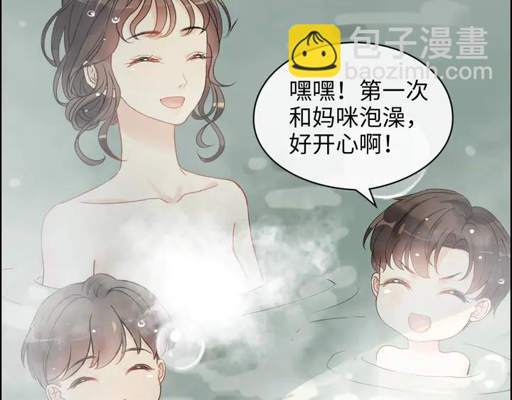 🍱闪婚总裁契约妻 第307话 我就是你们的妈咪！ 第44页