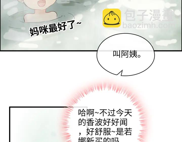🍱闪婚总裁契约妻 第307话 我就是你们的妈咪！ 第45页