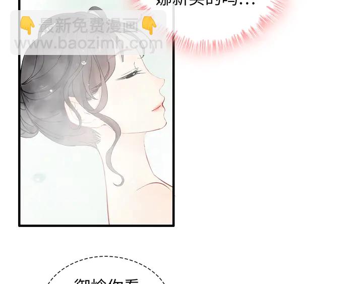 🍱闪婚总裁契约妻 第307话 我就是你们的妈咪！ 第46页