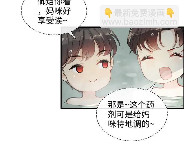 🍱闪婚总裁契约妻 第307话 我就是你们的妈咪！ 第47页
