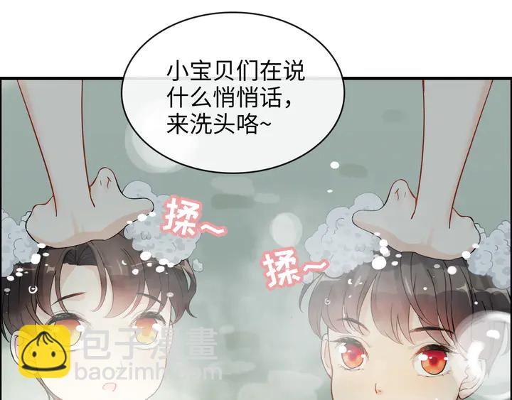 🍱闪婚总裁契约妻 第307话 我就是你们的妈咪！ 第48页