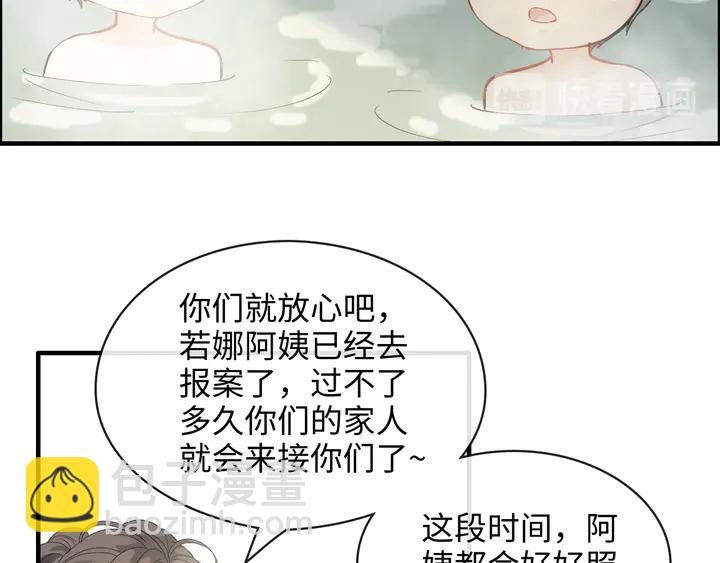 🍱闪婚总裁契约妻 第307话 我就是你们的妈咪！ 第49页