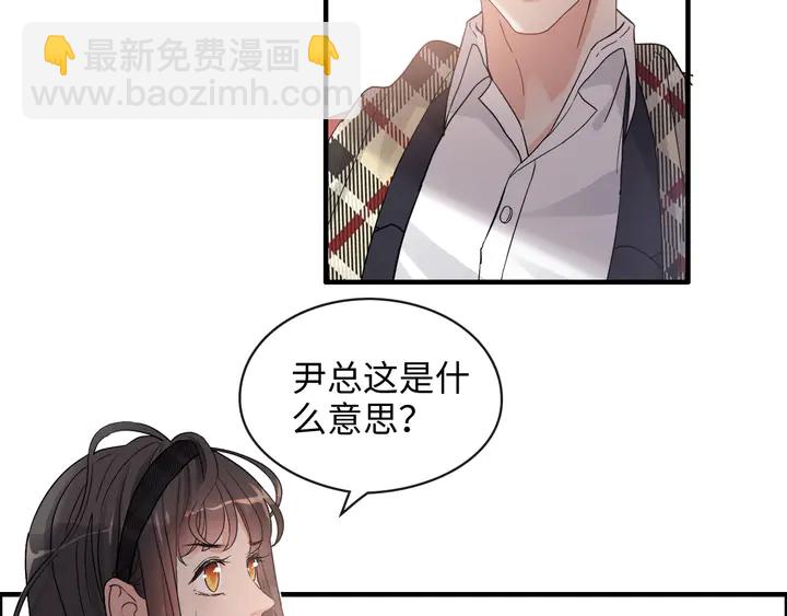 🍱闪婚总裁契约妻 第307话 我就是你们的妈咪！ 第5页