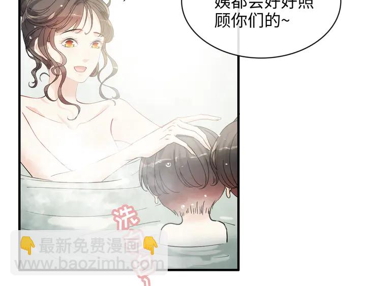 🍱闪婚总裁契约妻 第307话 我就是你们的妈咪！ 第50页