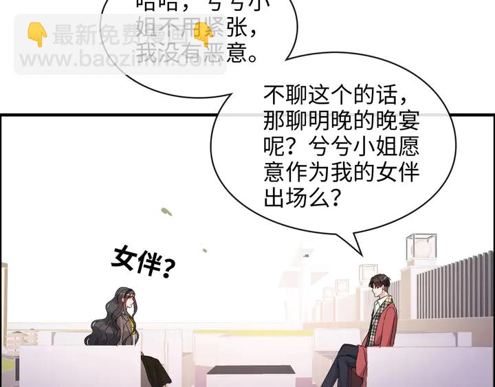 🍱闪婚总裁契约妻 第307话 我就是你们的妈咪！ 第7页